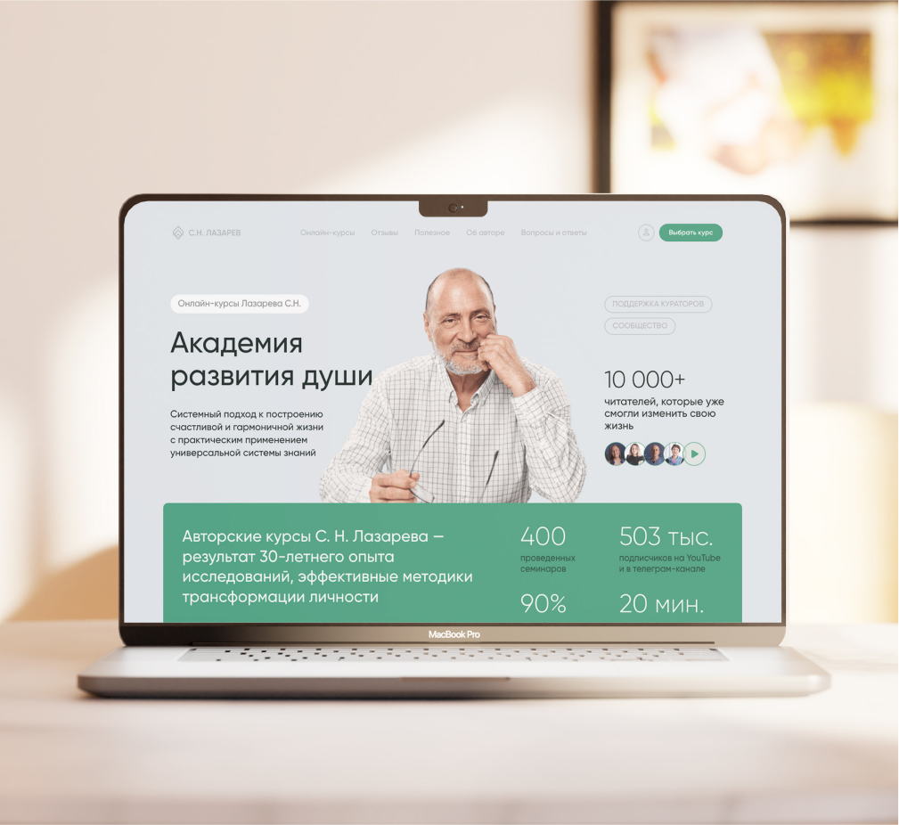 Академия lazarev.ru